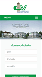 Mobile Screenshot of conventure.co.th